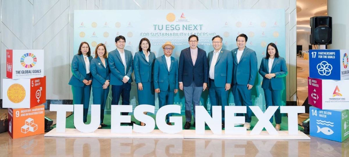 TU ESG NEXT ธรรมศาสตร์ติดอาวุธผู้นำ ขับเคลื่อนสู่องค์กรยั่งยืน