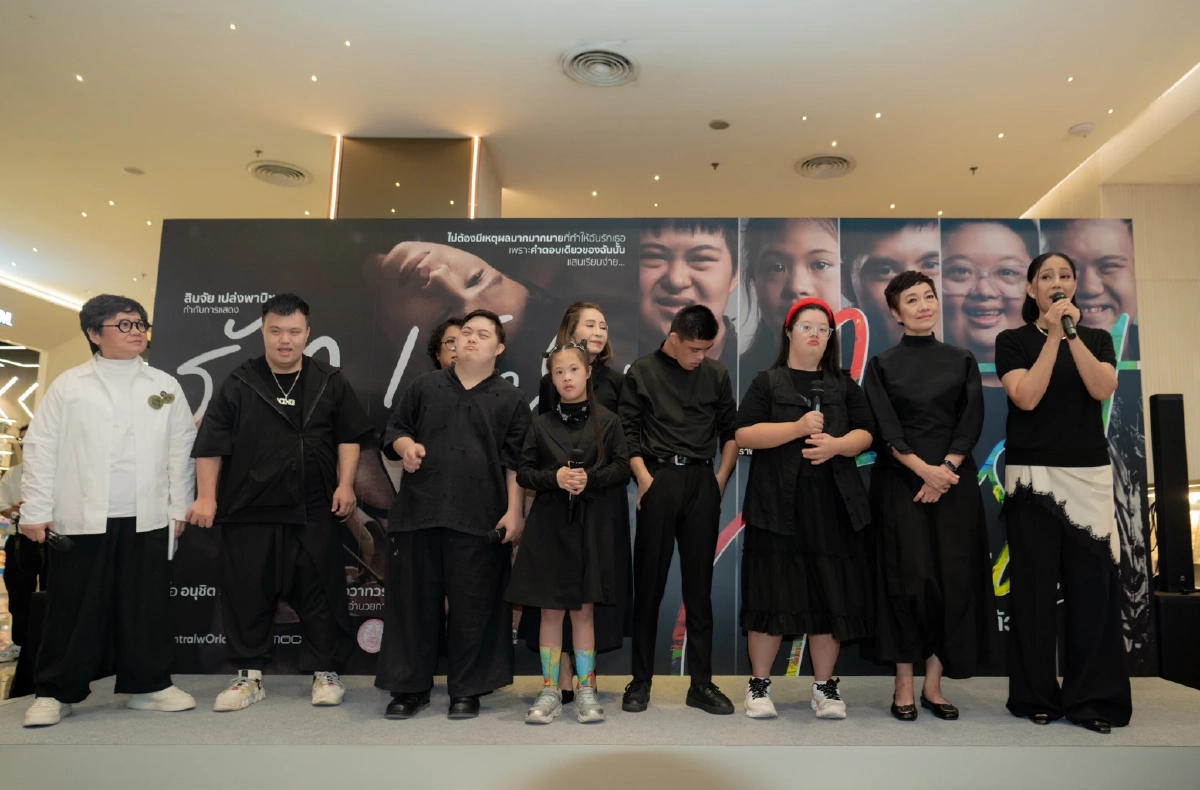 รู้จัก! ภาพยนตร์ชวนมาสัมผัสแง่มุมชีวิตผู้มี ‘ภาวะดาวน์ซินโดรม’
