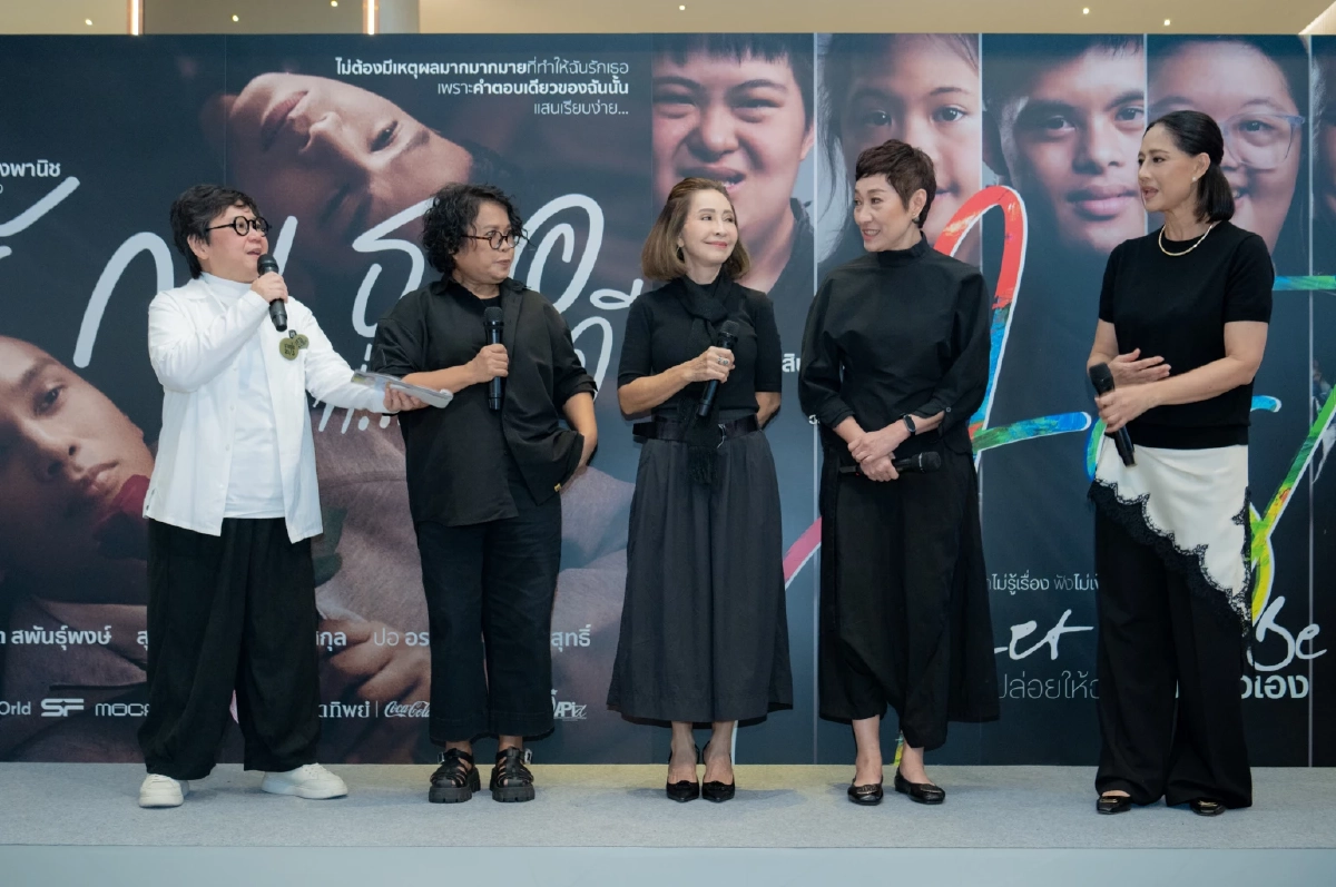รู้จัก! ภาพยนตร์ชวนมาสัมผัสแง่มุมชีวิตผู้มี ‘ภาวะดาวน์ซินโดรม’