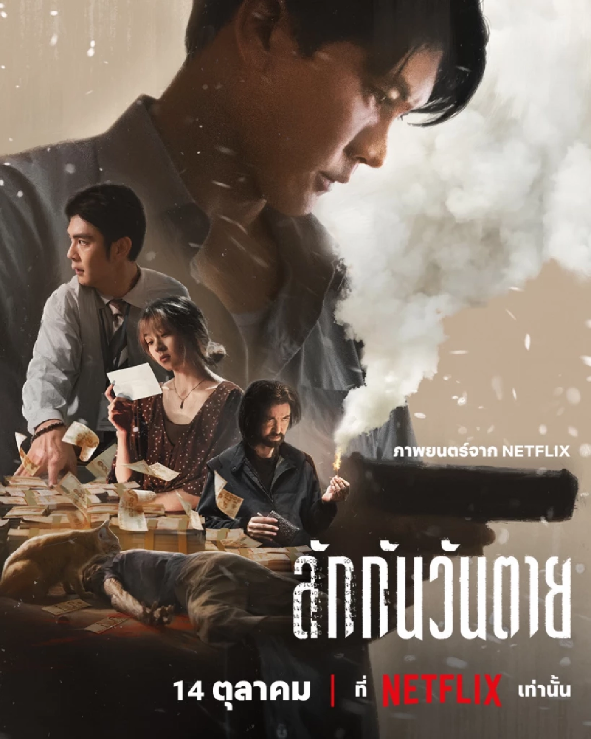 เงินบัญชีคนตายไปที่ไหน? แนวทางจัดการเงินฝากมรดก - แล้วธนาคาร ฮุบ เงินคนตายได้ไหม ?