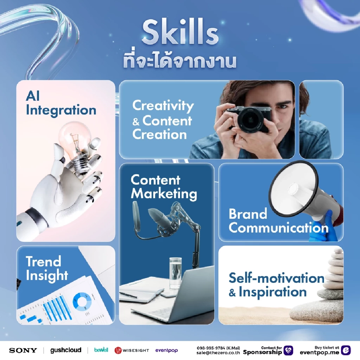 iCreator Conference 2025 ก้าวต่อไปในวงการครีเอเตอร์ไทย !