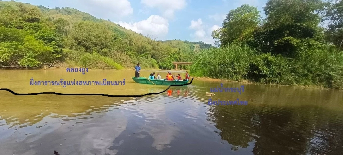 6 ปี ที่ ‘แม่น้ำกระบุรี’ บริโภคอุปโภคไม่ได้ ผลกระทบทำเหมืองแร่เมียนมา
