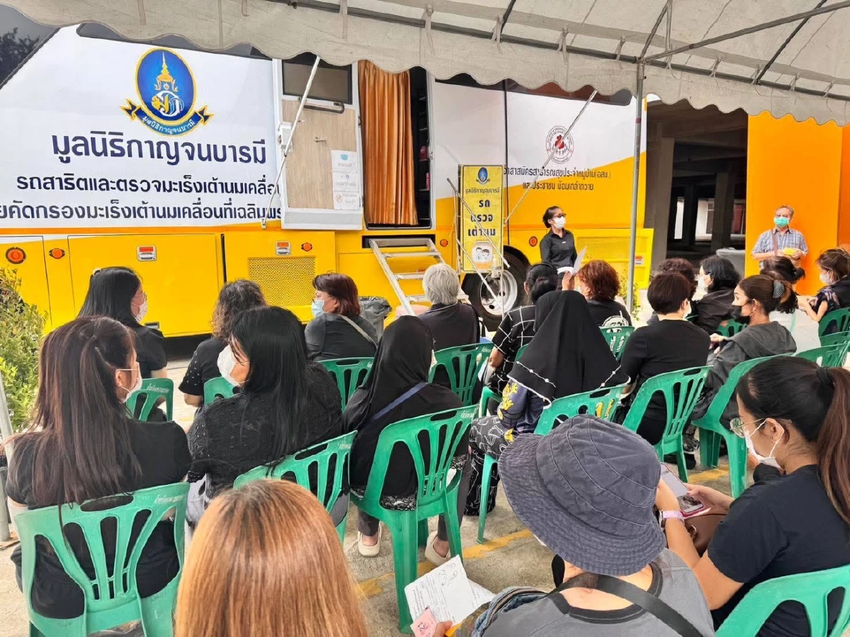 กทท. เปิดคัดกรองมะเร็งเต้านม-มะเร็งนรีเวชฟรีที่คลองเตย