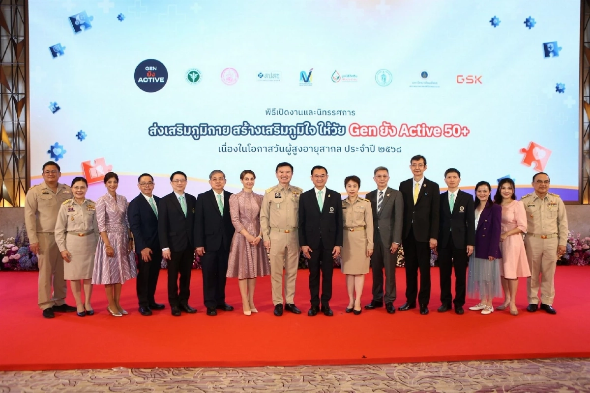 ไทยลุยนโยบายสุขภาพเชิงป้องกัน มุ่งสู่สังคมสูงวัยระดับสุดยอด