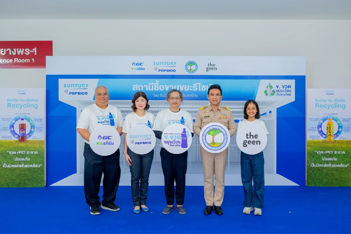 รู้จัก! สถานีซื้อขายขยะรีไซเคิลชุมชน ต่อยอดโครงการ ‘ข.ขวด หมุนเวียน เป็นขวดใหม่’