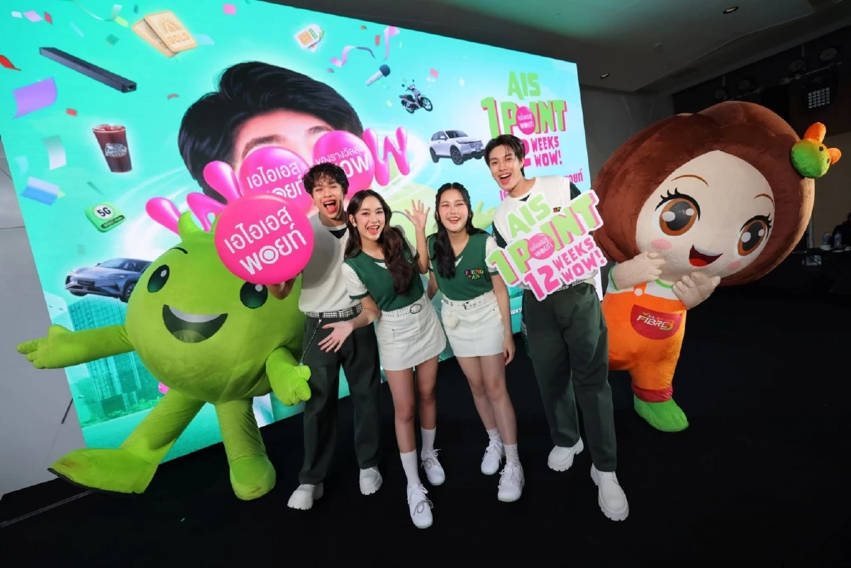 AIS ฉลอง 35 ปี เปิดเกมใหญ่ ปักหมุด AI สร้างอนาคตยั่งยืนสร้างชาติ