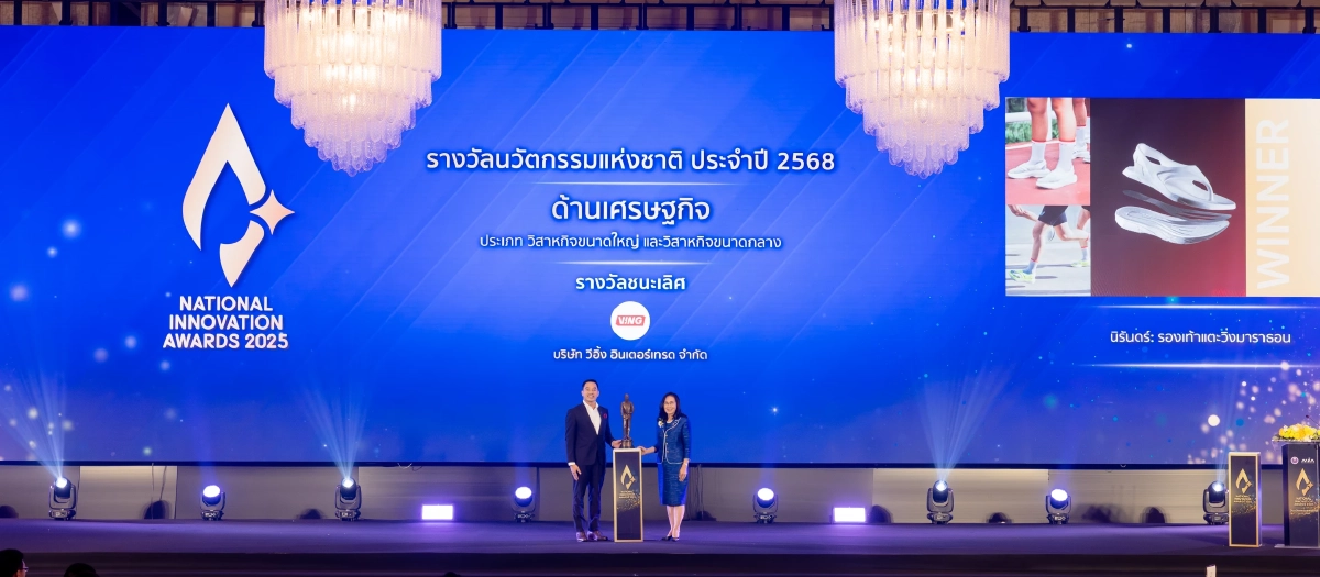 เชิดชูเกียรตินวัตกร-องค์กรนวัตกรรมไทย พัฒนาประเทศสร้างมูลค่า 6,523 ล้าน/ปี