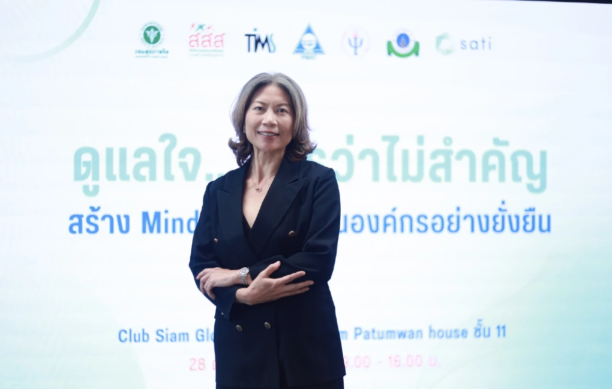 สุขภาพใจ ต้องเป็นสิทธิพื้นฐาน สสส. ลุย สร้าง Mind First Aid