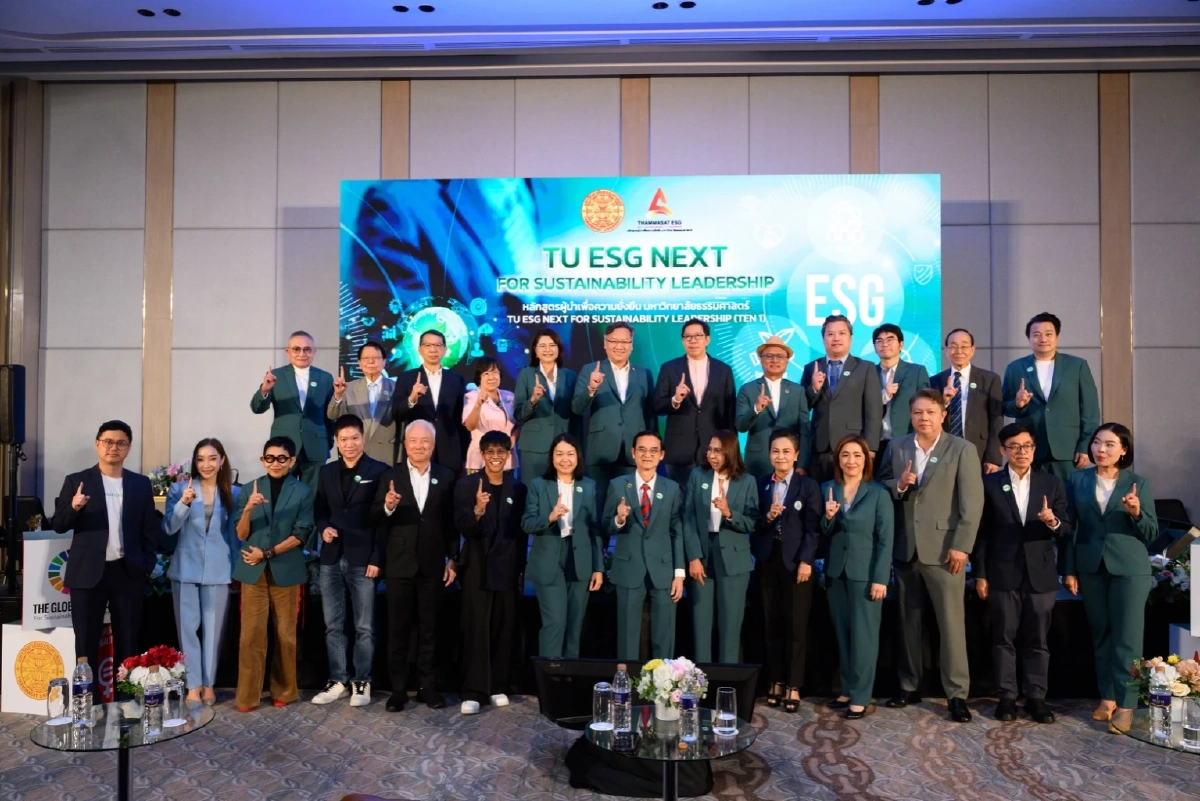TU ESG NEXT ธรรมศาสตร์ติดอาวุธผู้นำ ขับเคลื่อนสู่องค์กรยั่งยืน
