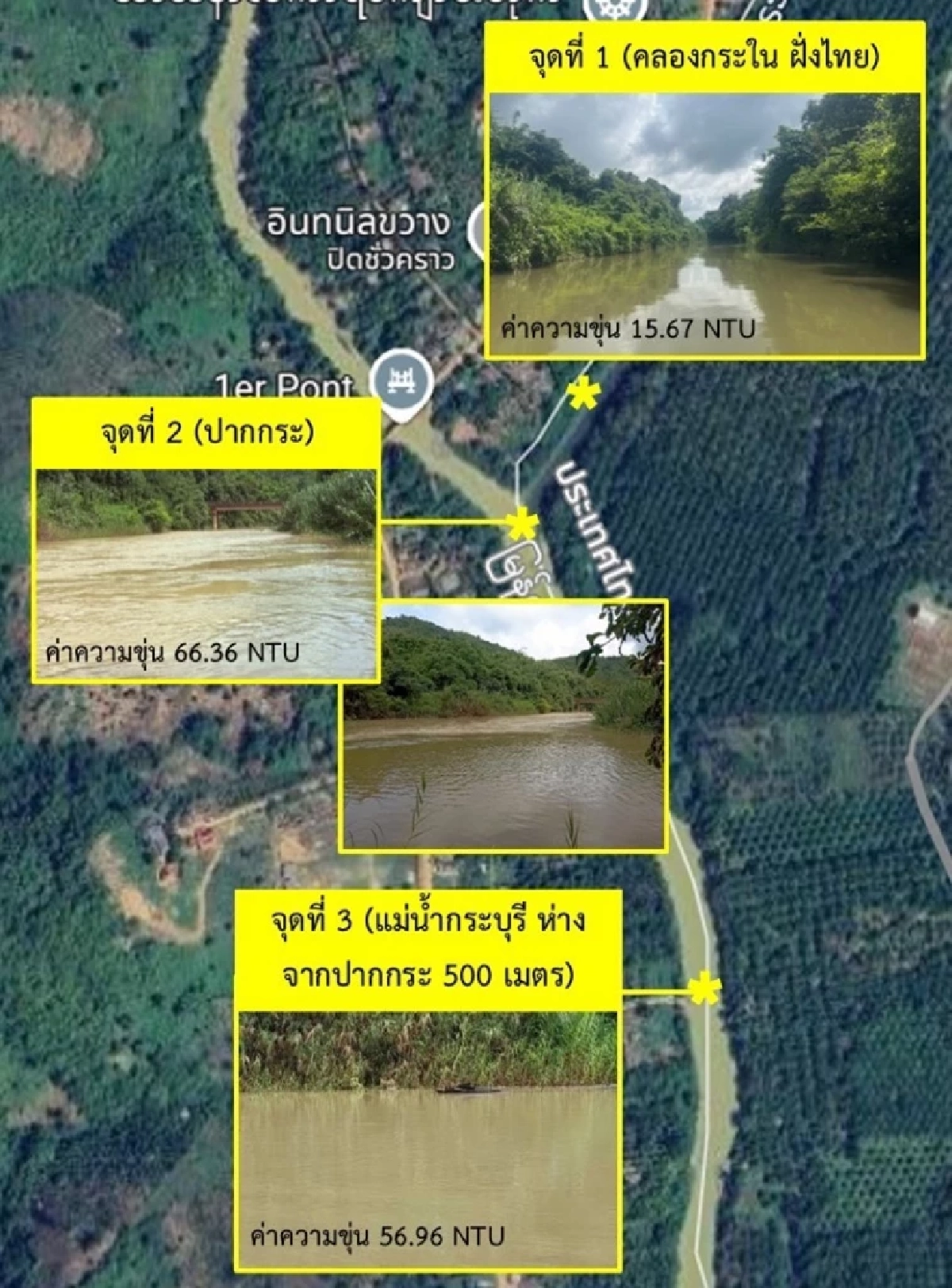 6 ปี ที่ ‘แม่น้ำกระบุรี’ บริโภคอุปโภคไม่ได้ ผลกระทบทำเหมืองแร่เมียนมา
