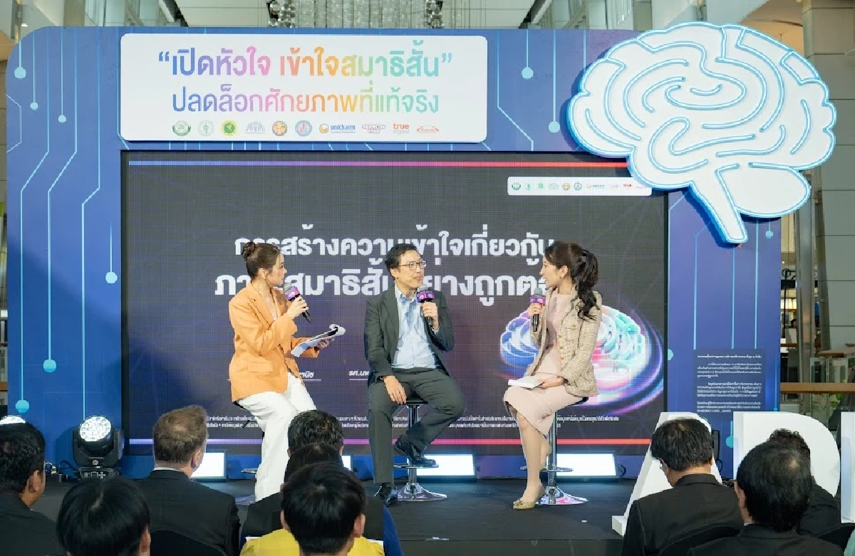เร่งพลิกมุมมองต่อ \'ภาวะสมาธิสั้น\' สร้างสังคมที่เข้าใจและยอมรับความแตกต่าง