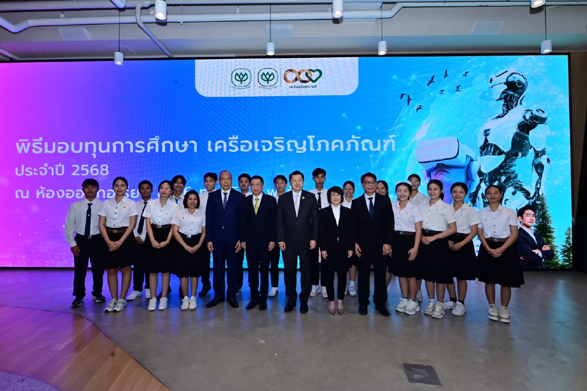 เครือเจริญโภคภัณฑ์ มอบทุนการศึกษาสร้างโอกาส สร้างอนาคตแก่เยาวชนไทย