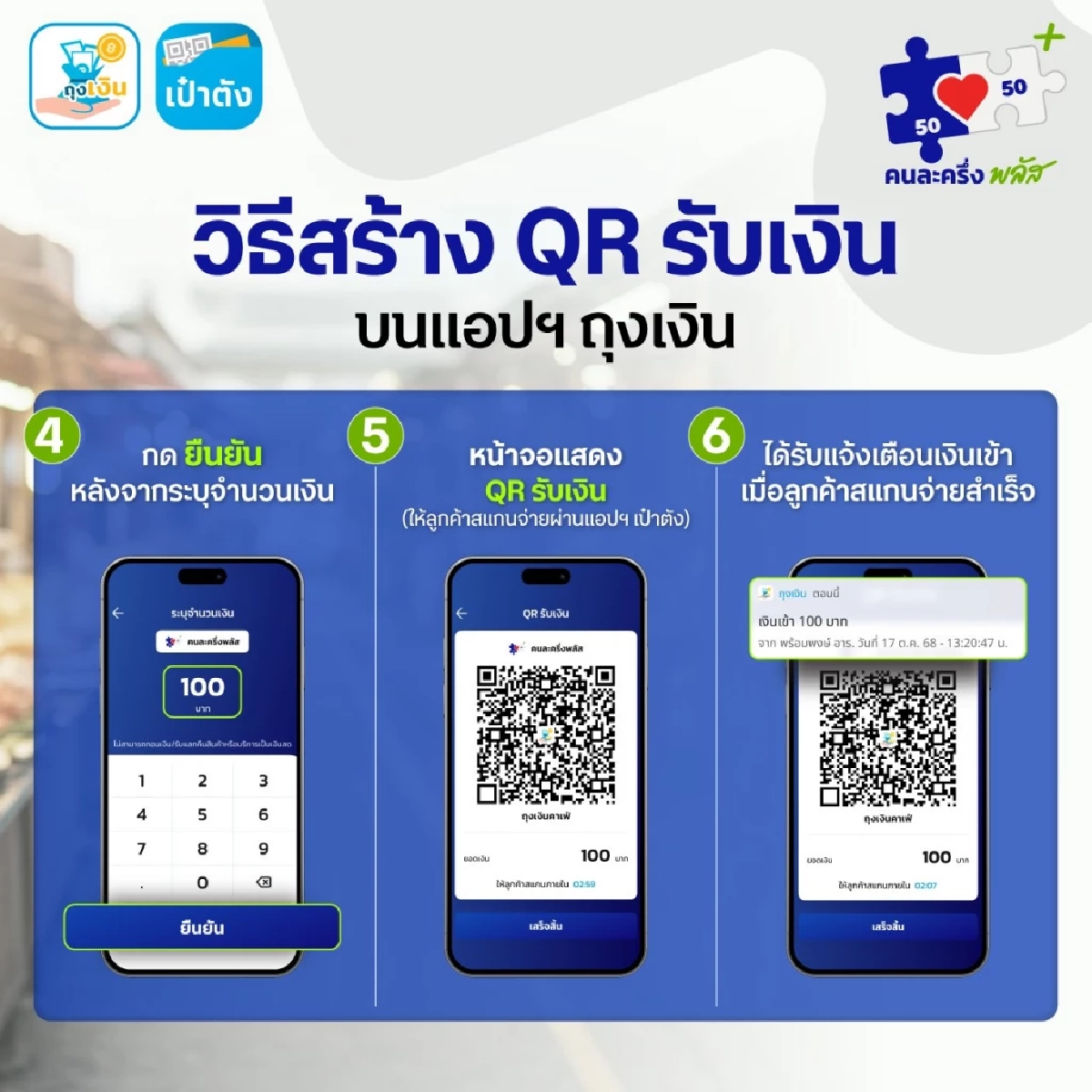 วิธีใช้งานแอป \"เป๋าตัง\" ใช้สิทธิคนละครึ่ง เติมเงิน G-Wallet สแกนจ่าย QR Code