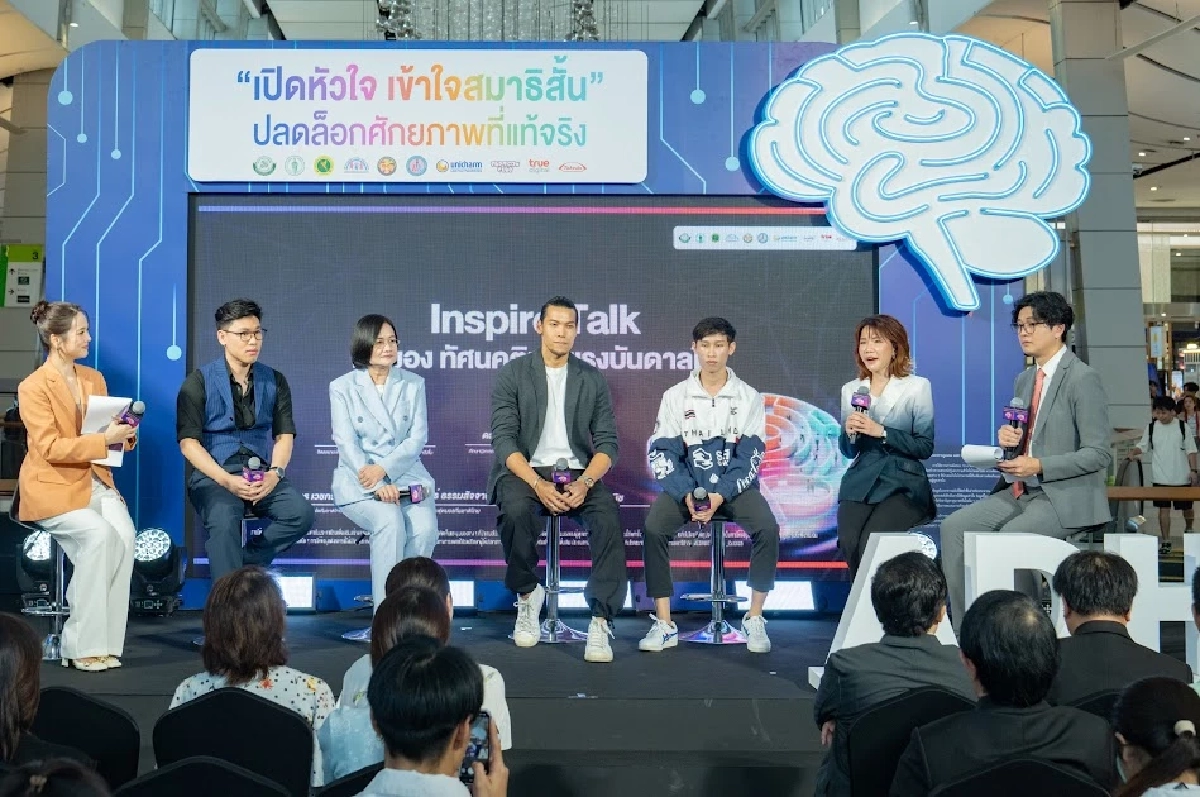 เร่งพลิกมุมมองต่อ \'ภาวะสมาธิสั้น\' สร้างสังคมที่เข้าใจและยอมรับความแตกต่าง