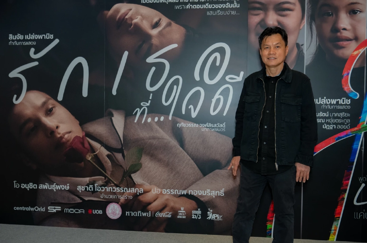 รู้จัก! ภาพยนตร์ชวนมาสัมผัสแง่มุมชีวิตผู้มี ‘ภาวะดาวน์ซินโดรม’