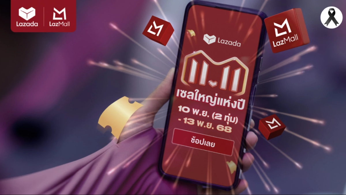 ลาซาด้า เผยแคมเปญ 11.11 ทุบสถิติคำสั่งซื้อโต 70% แชตบอต AI ช่วยช้อปปิงสะดวก