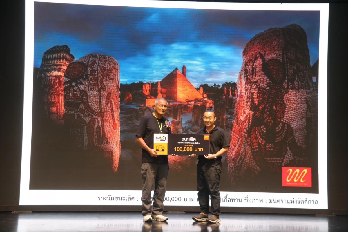 สวนนงนุช มอบรางวัลประกวดภาพถ่าย “Wonderful Nongnooch Garden 2025”