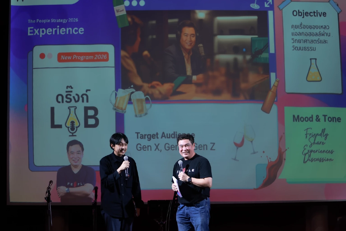 The People ฉลองครบรอบ 7 ปี \"เมื่อสื่อไม่ใช่แค่สิ่งที่เล่า...แต่คือสิ่งที่รู้สึกได้\"