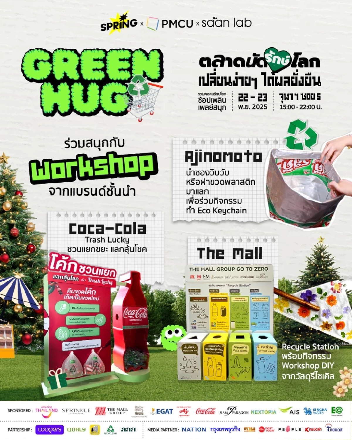 Green Hug \"ตลาดนัดรักษ์โลก\" ชวนรักษ์โลก ช้อป ชิม ชิม สไตล์คนรุ่นใหม่ 22-23 พ.ย.