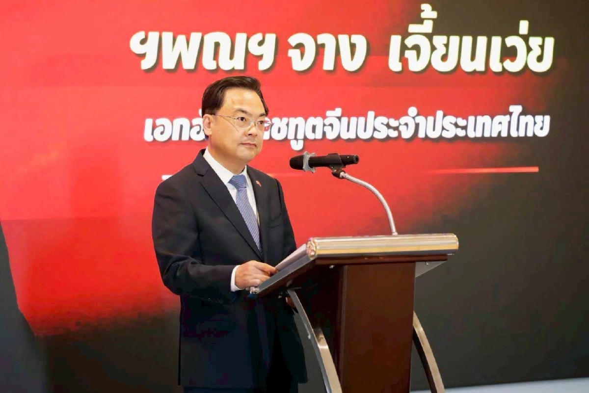 จาง เจี้ยนเว่ย เอกอัครราชทูตจีนประจำประเทศไทย เปิดการอบรม “มองจีนยุคใหม่” ครั้งที่ 7