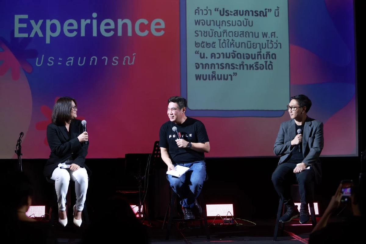 The People ฉลองครบรอบ 7 ปี \"เมื่อสื่อไม่ใช่แค่สิ่งที่เล่า...แต่คือสิ่งที่รู้สึกได้\"