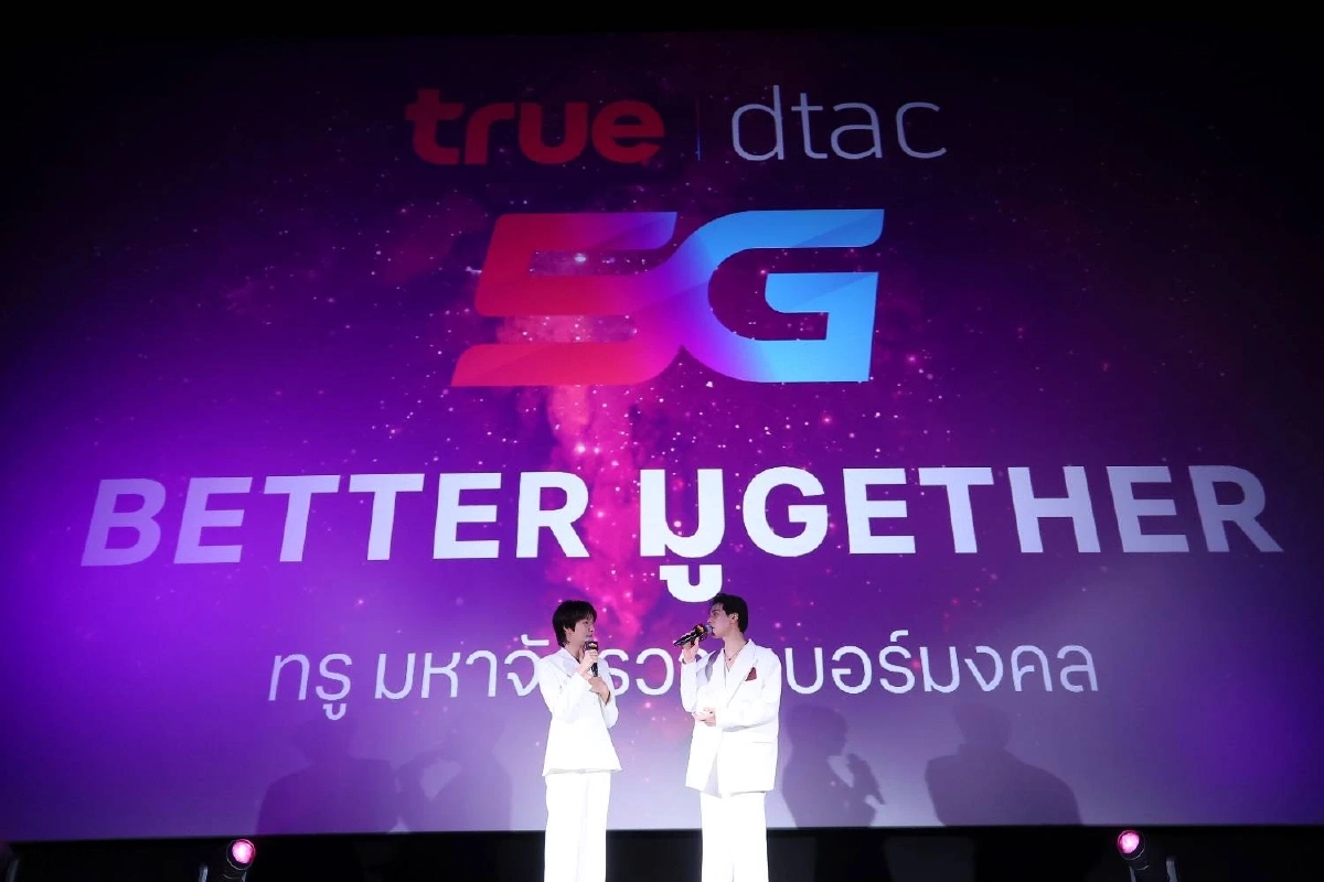 ทรูเปิดตัว ‘เบอร์พลังดาว’ ปรากฏการณ์ใหม่ของเบอร์มงคลยุคดิจิทัล