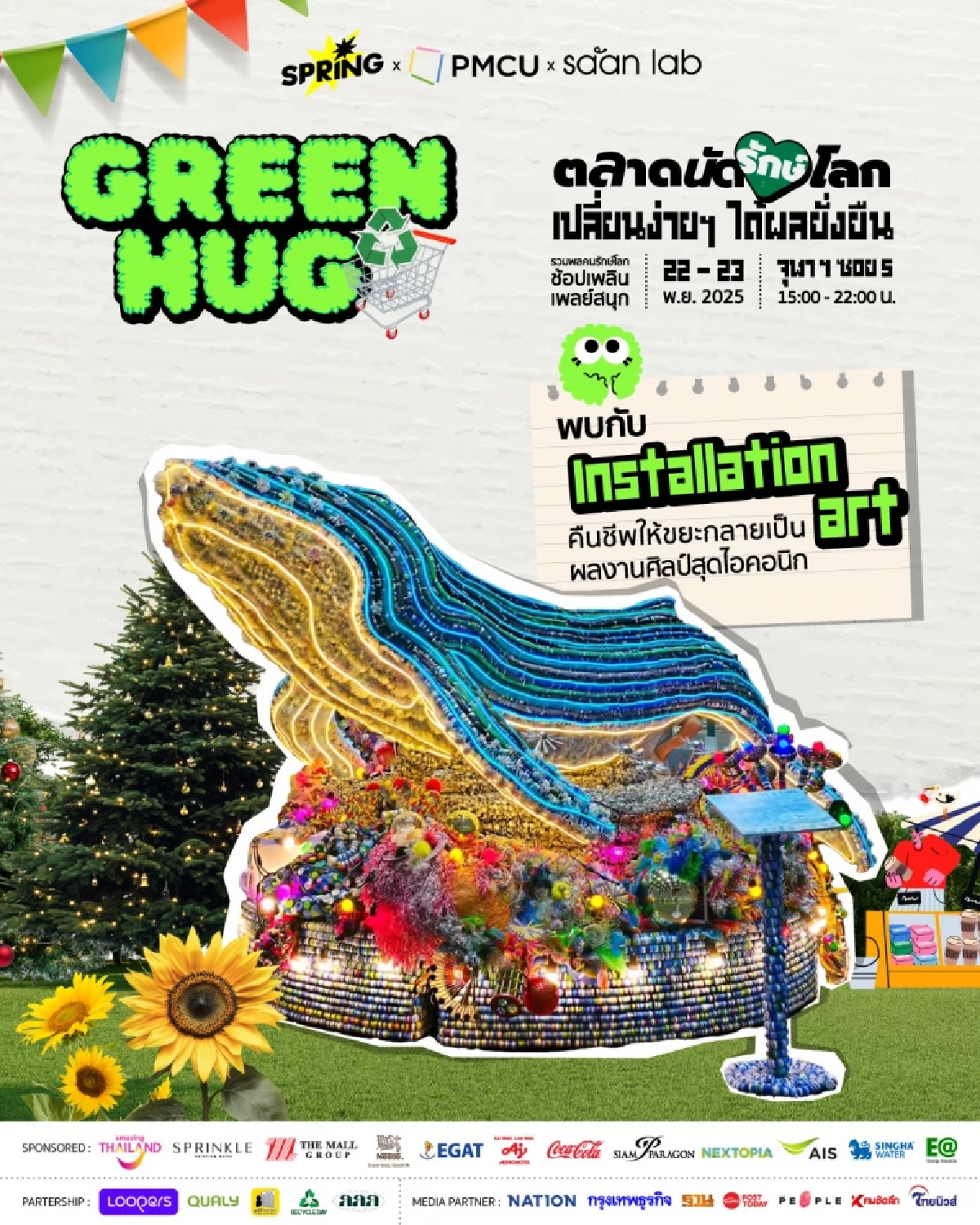 SAAN LAP: ศิลปะเพื่อโลกที่ดีขึ้น พบกันที่งาน Green Hug !