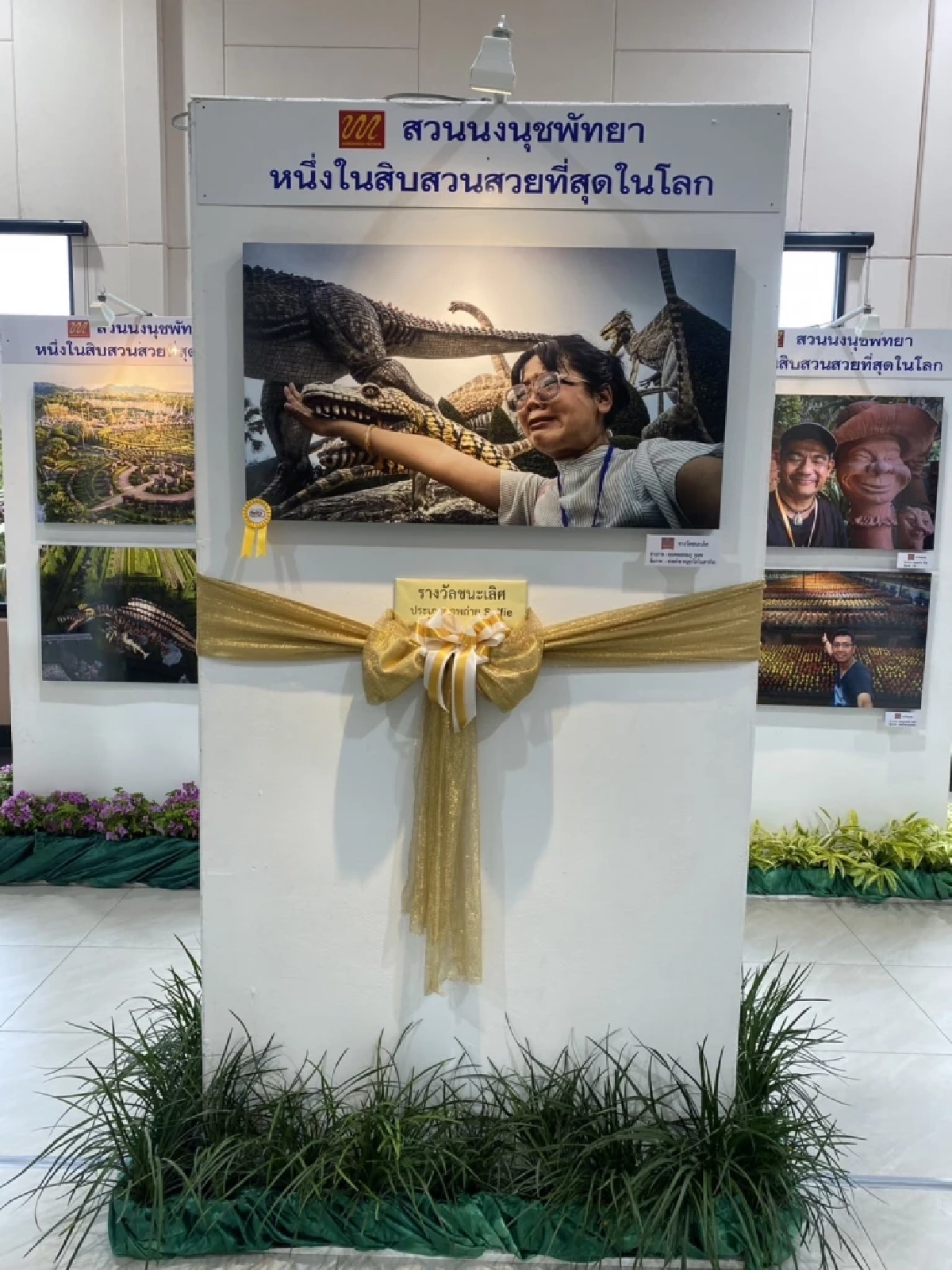 สวนนงนุช มอบรางวัลประกวดภาพถ่าย “Wonderful Nongnooch Garden 2025”