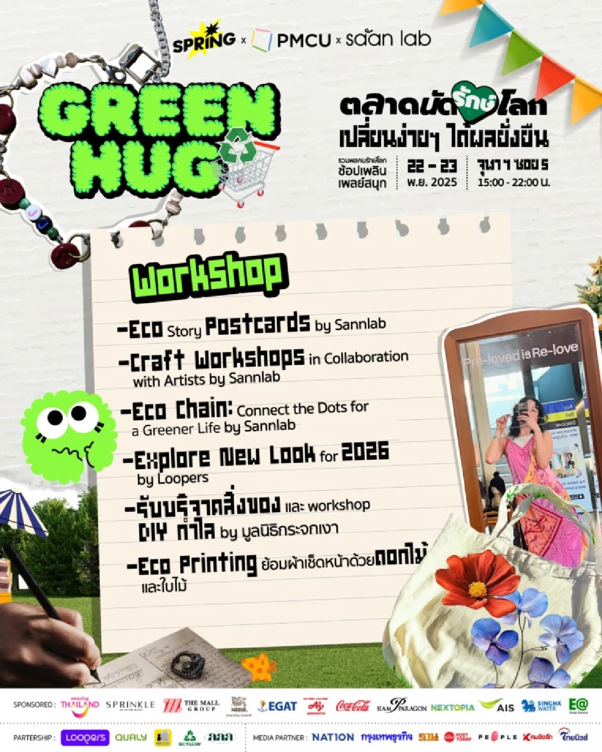 SAAN LAP: ศิลปะเพื่อโลกที่ดีขึ้น พบกันที่งาน Green Hug !