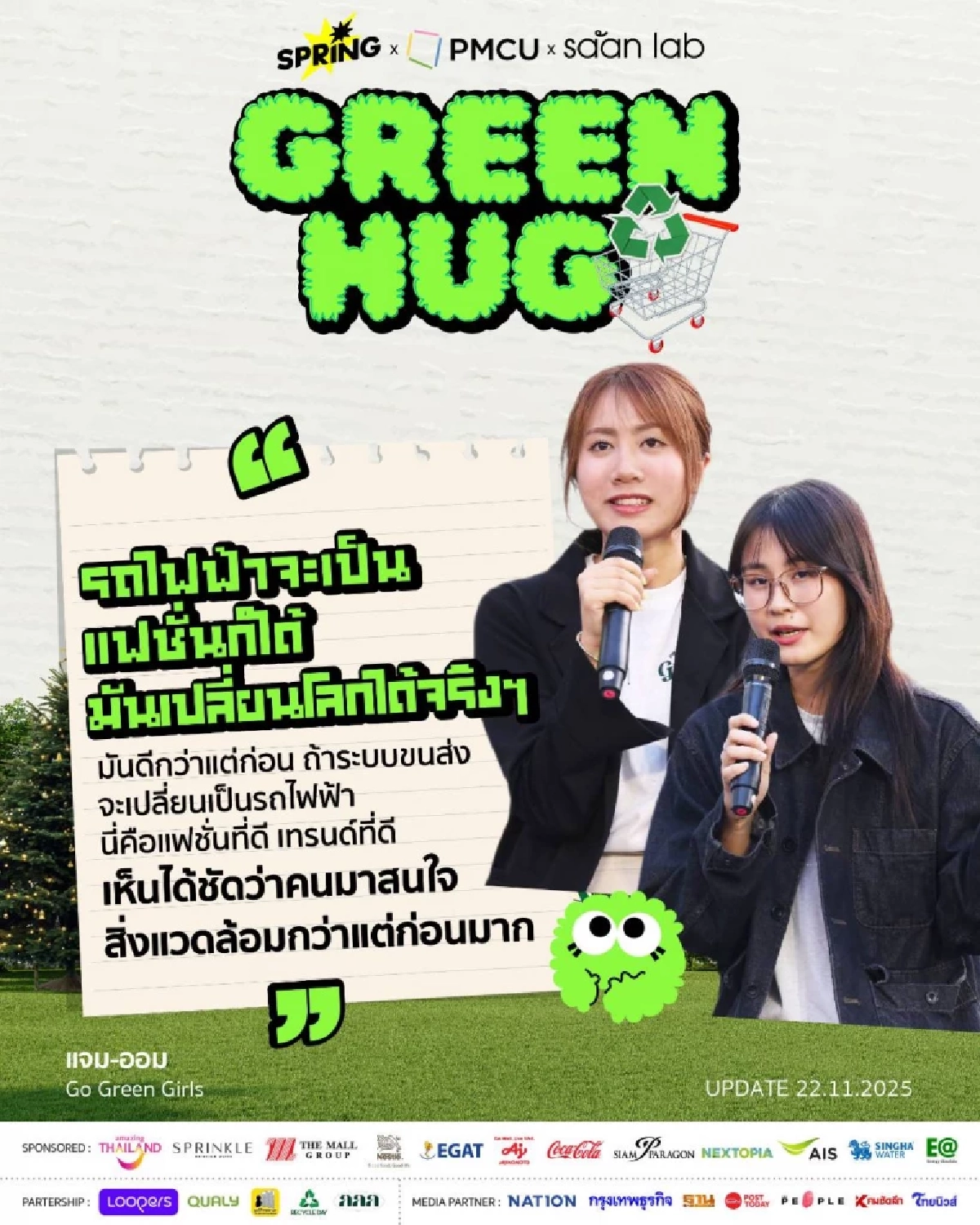 ปรากฏการณ์ EV ไทย: จากโจทย์ \'ไก่กับไข่\' ของ กฟผ. สู่ \'ทางรอด\' ของคนเมือง