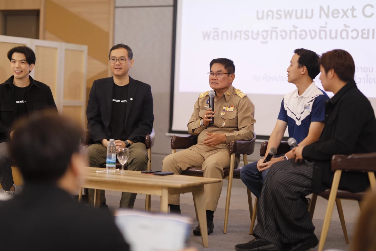 นครพนม : เมืองผ่าน สู่ เมืองพัก พลิกเกมด้วย พลังดิจิทัล-เศรษฐกิจท้องถิ่น บรรจบกันริมโขง