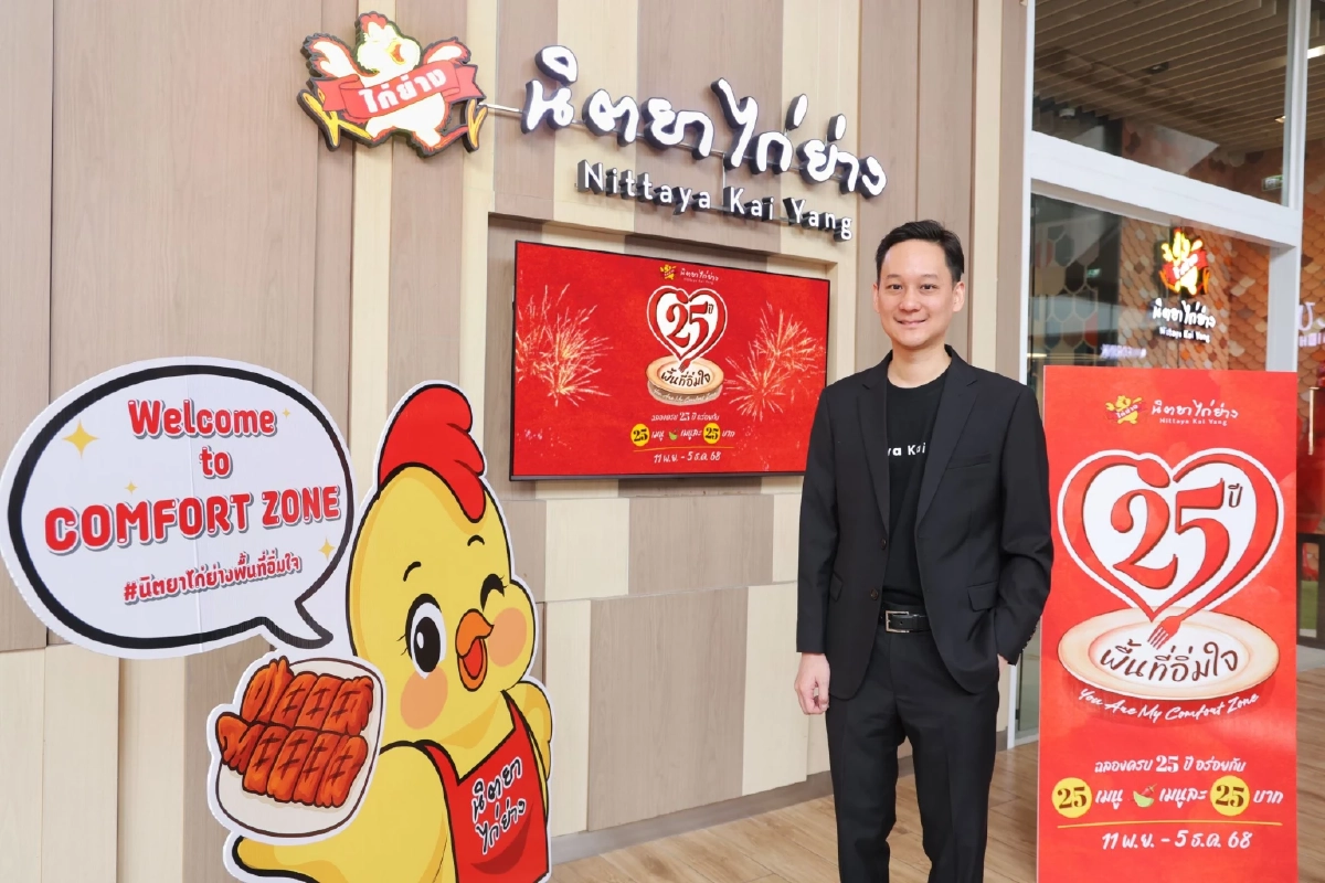 แกะโมเดลความสำเร็จ ‘นิตยาไก่ย่าง’ บนเส้นทาง 25 ปี ที่คนรุ่นใหม่เริ่มทำธุรกิจต้องศึกษา