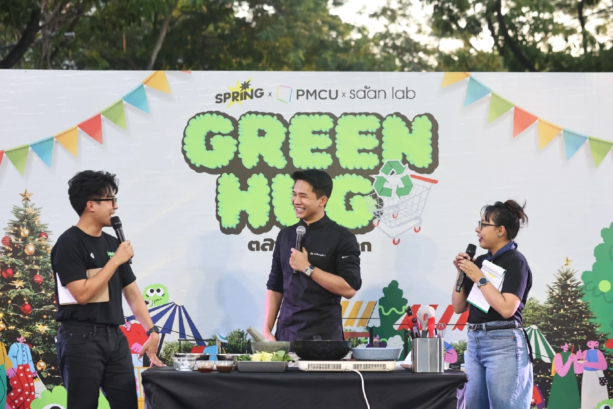 เชฟอิน กำลังอิน