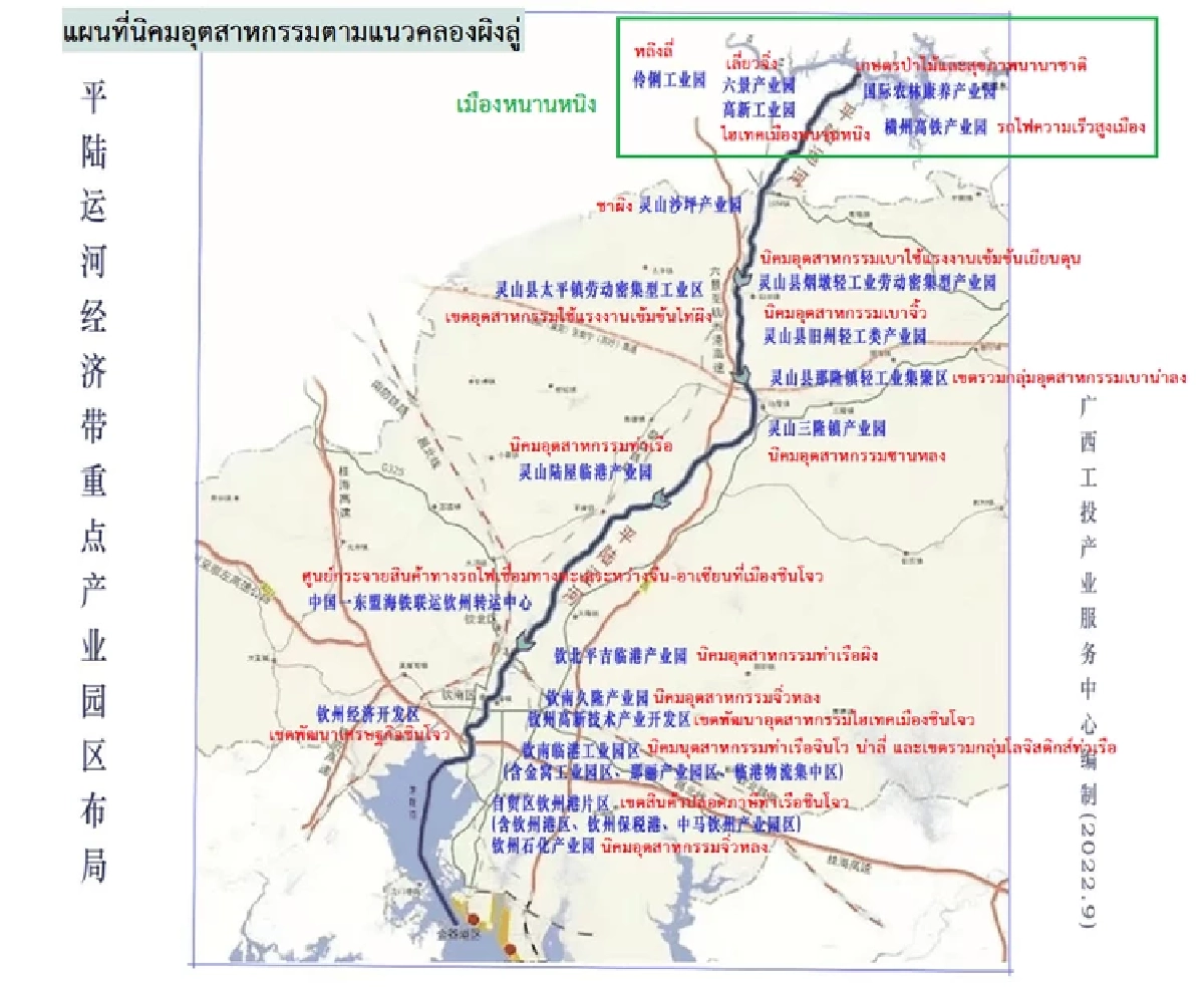 แผนที่นิคมอุตสาหกรรมที่จะสร้างตามตามแนวคลองผิงลู่ (ข้อมูล สคต. ณ นครหนานหนิง)