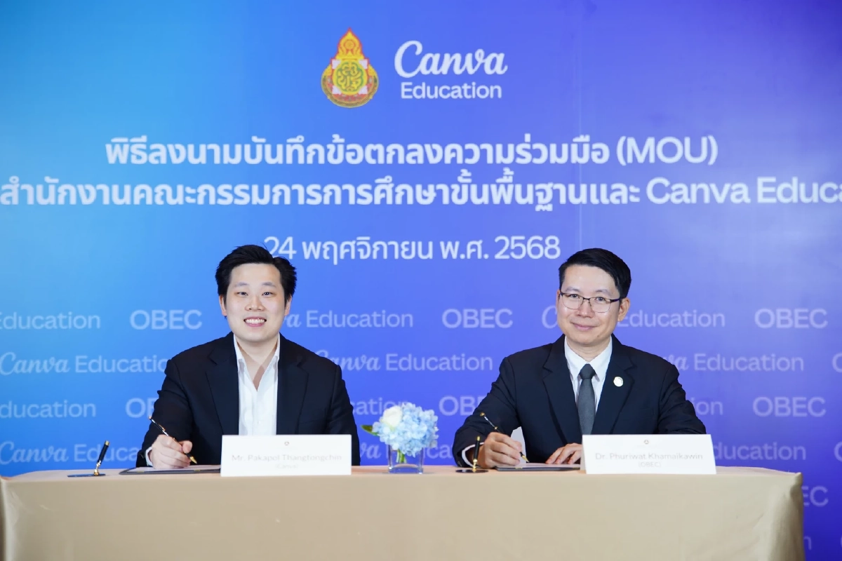 Canva - สพฐ. ลงนาม MOU ให้ครู นักเรียน 6 ล้านคนใช้งาน Canva Education ฟรี 3 ปี