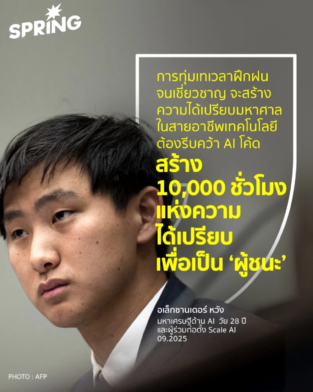 แนวคิดจากผู้บริหารชั้นนำ  ทำงานหนัก สู่ความสำเร็จ  Work-Life Balance ไม่มีจริง!