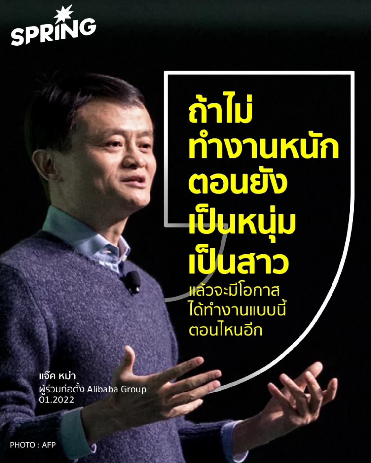 แนวคิดจากผู้บริหารชั้นนำ  ทำงานหนัก สู่ความสำเร็จ  Work-Life Balance ไม่มีจริง!