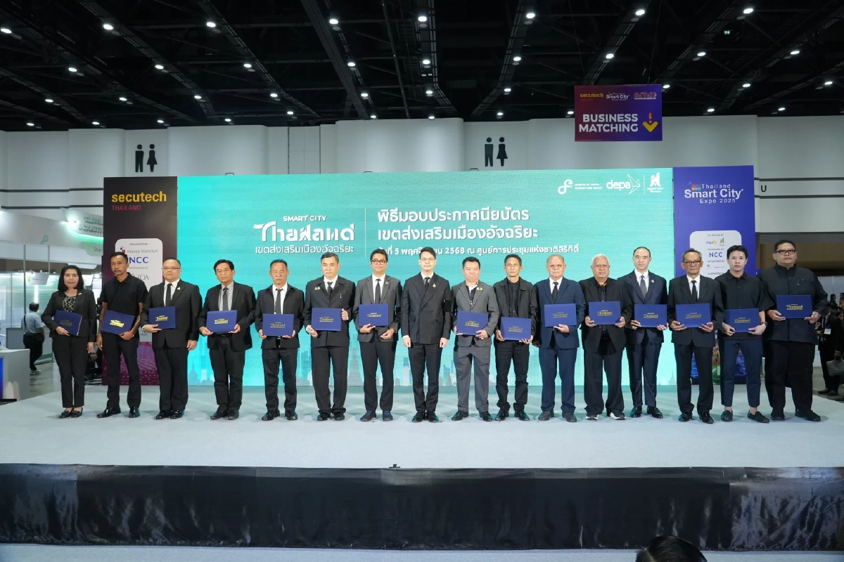 Smart City Expo 2025 เริ่มแล้ว! \"ไชยชนก\" เน้นคุณภาพชีวิต-ปลอดภัย