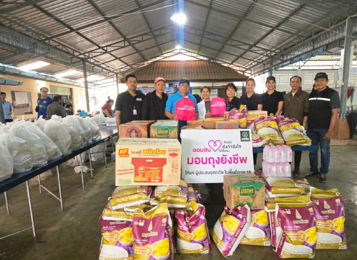 ธนาคารออมสิน จัดเต็มช่วยหาดใหญ่สู้ภัยน้ำท่วมต่อเนื่อง