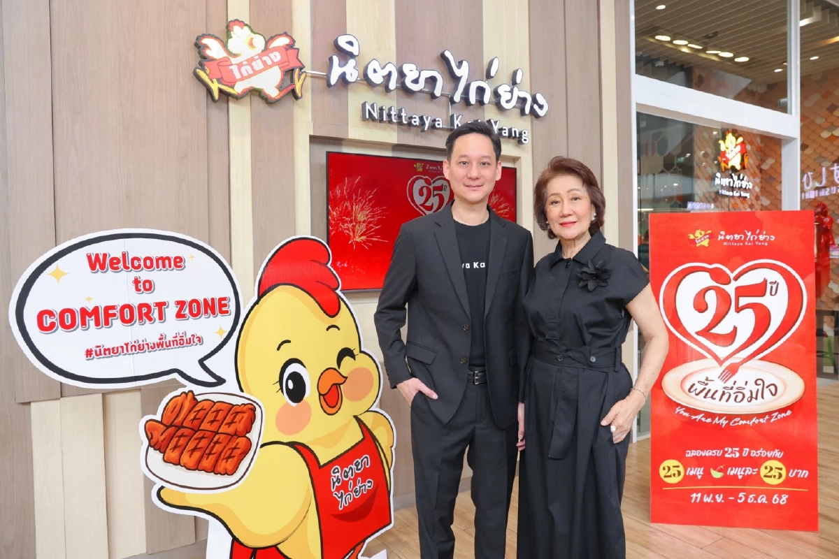แกะโมเดลความสำเร็จ ‘นิตยาไก่ย่าง’ บนเส้นทาง 25 ปี ที่คนรุ่นใหม่เริ่มทำธุรกิจต้องศึกษา