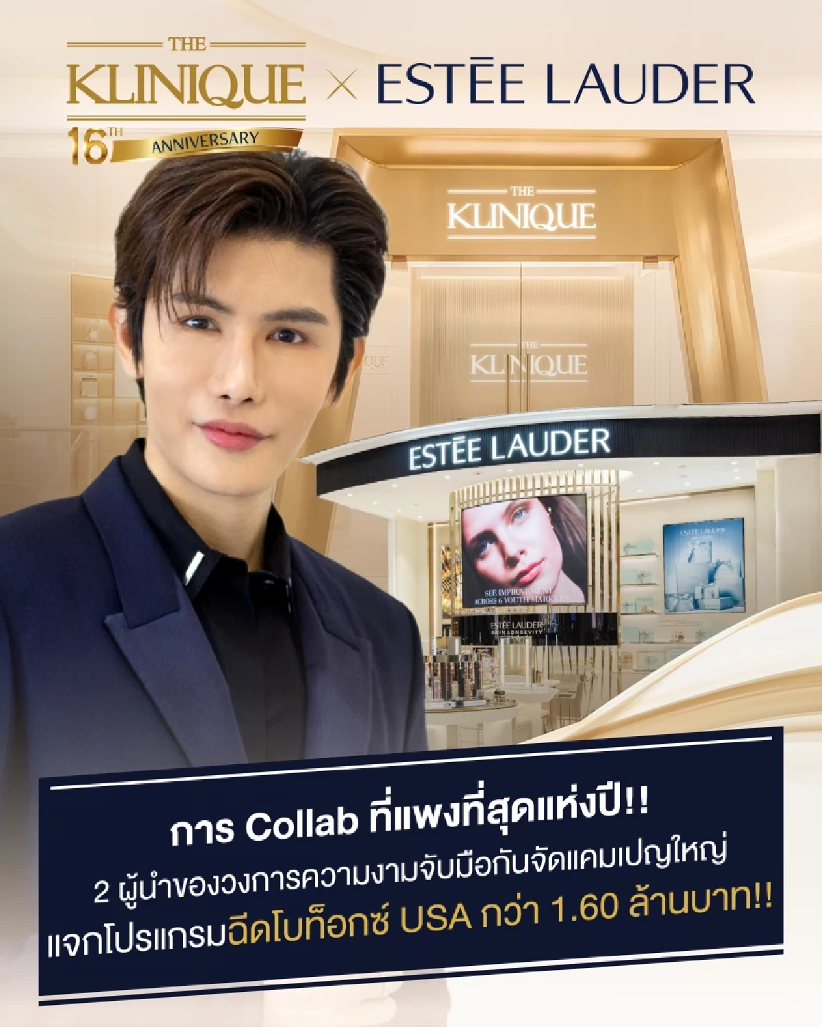 ธุรกิจศัลยกรรม-เสริมความงามไทย 7.6 หมื่นล้าน ไม่หลับใหล แบรนด์เร่งอัดแคมเปญชิงเค้ก