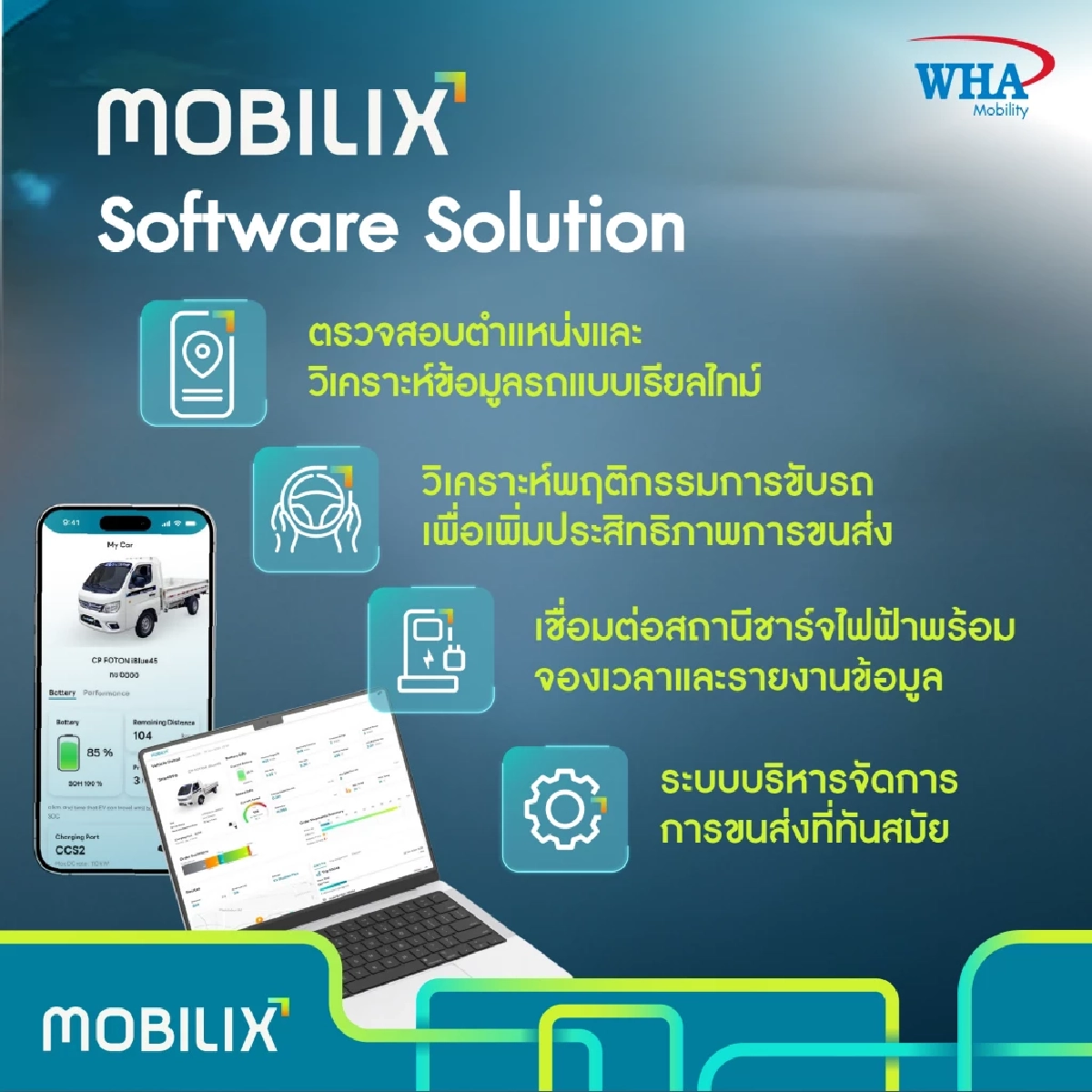 แนวคิด Built-to-Suit EV Ecosystem จาก WHA Group ช่วยธุรกิจก้าวสู่ EV
