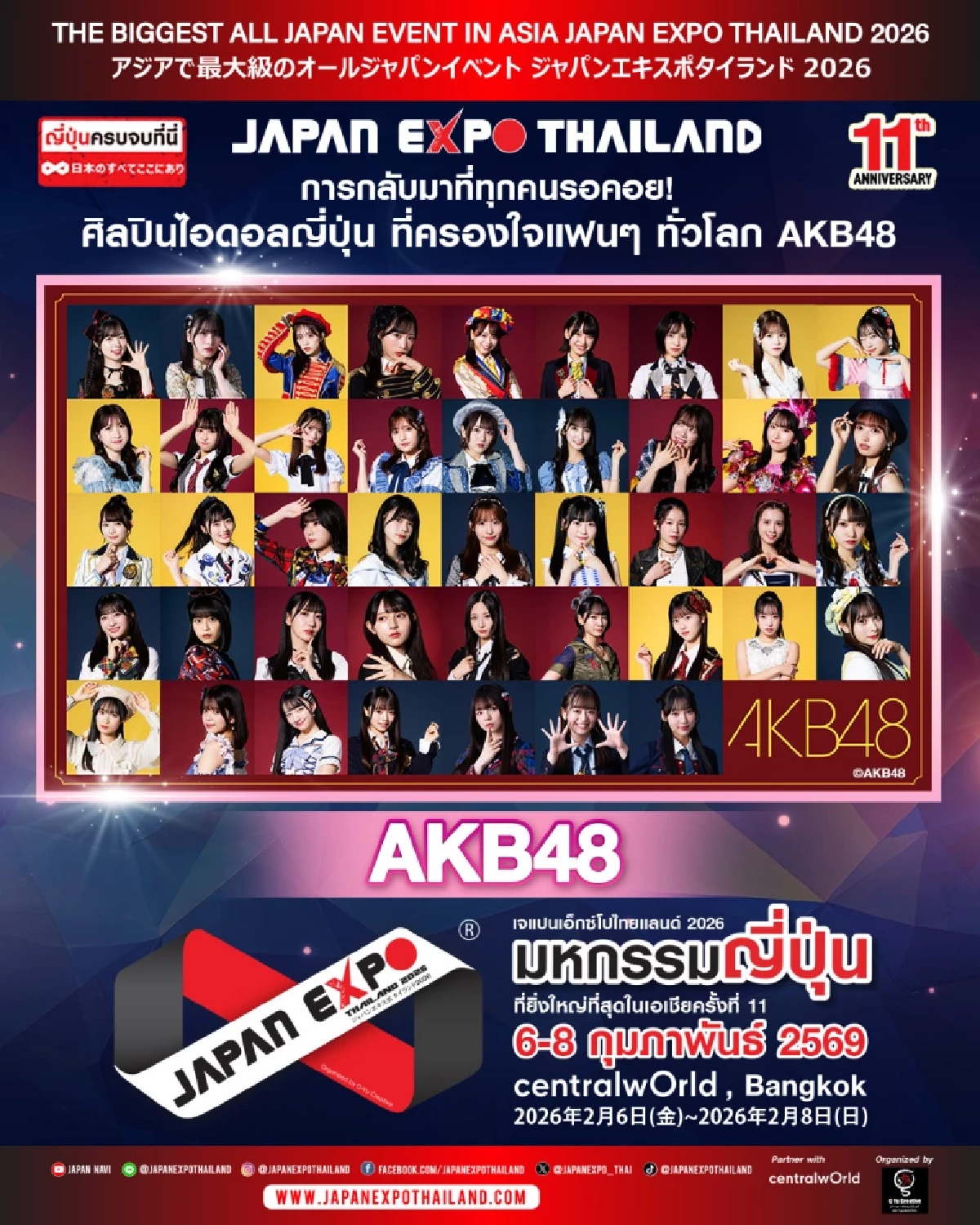เตรียมพบกับ AKB48 ไอดอลแห่งชาติ ที่งาน JAPAN EXPO THAILAND 2026