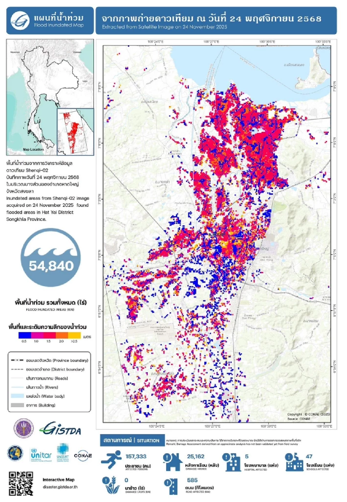 น้ำท่วมหาดใหญ่ ส่วนใหญ่สูง 2-3 เมตร ระดับอันตรายสูงมาก ต้องการความช่วยเหลือเร่งด่วน