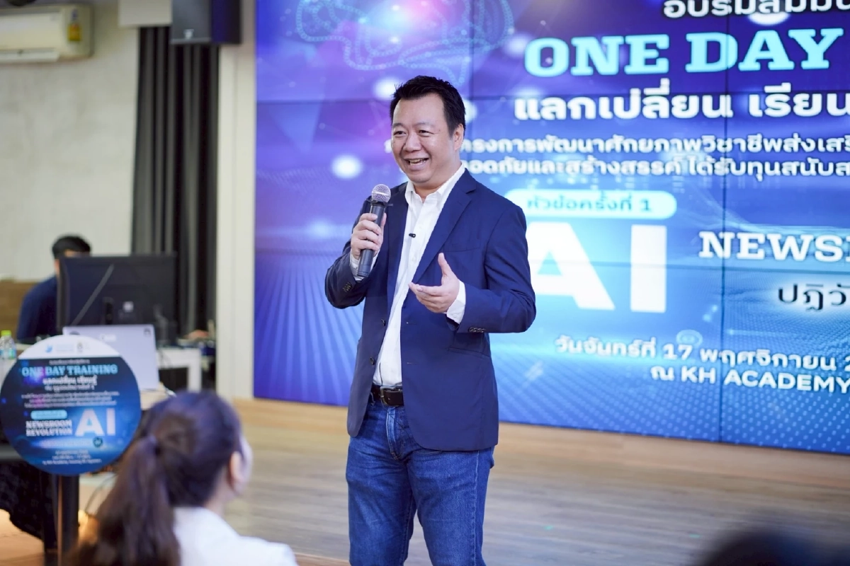 SONP จัดอบรม AI NEWSROOM Revolution รับมือปฏิวัติวงการข่าวด้วย AI