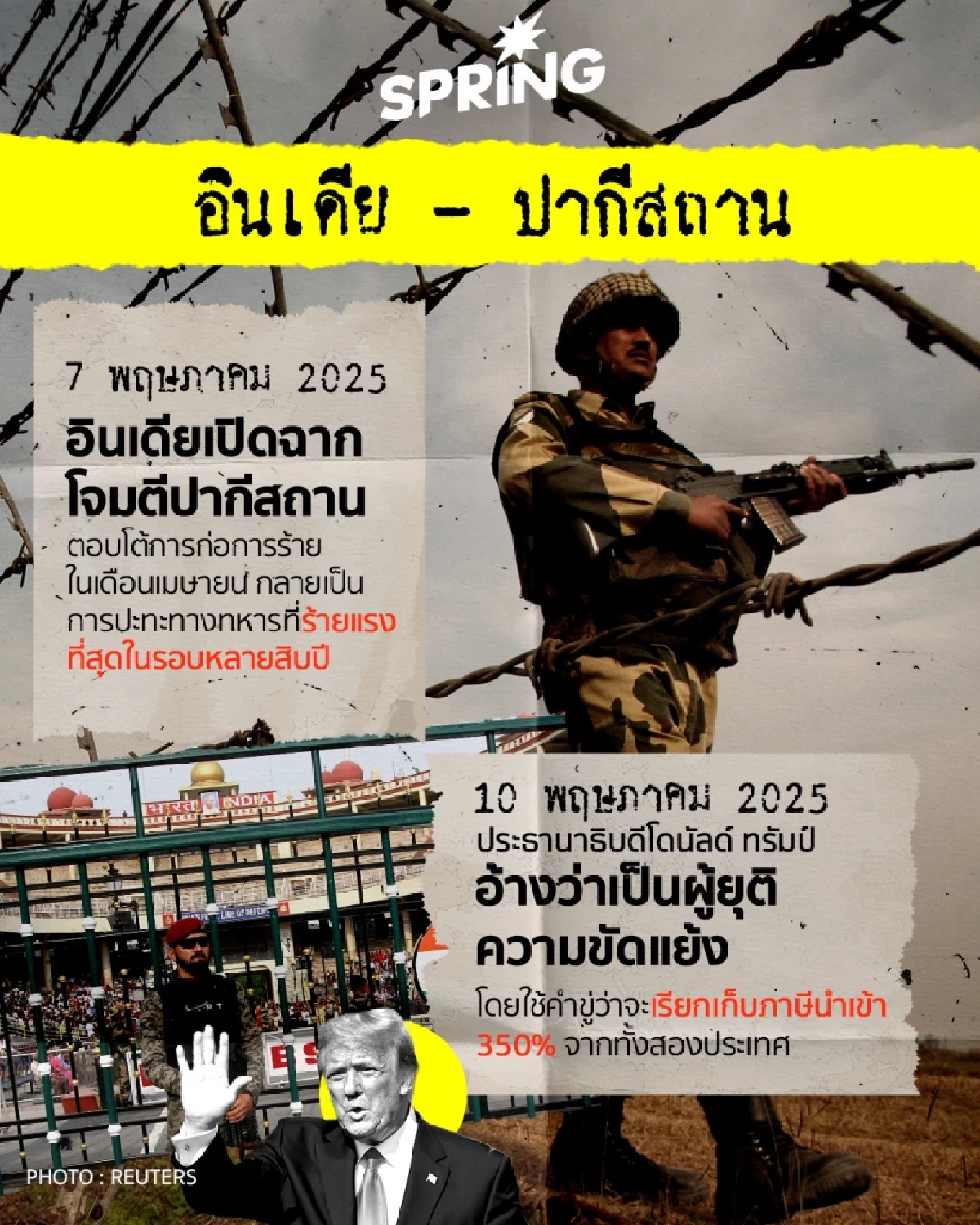 ปีแห่งการกลับมาของ \'ทรัมป์\' ผู้ตั้งเป้ายุติสงครามทั่วโลก