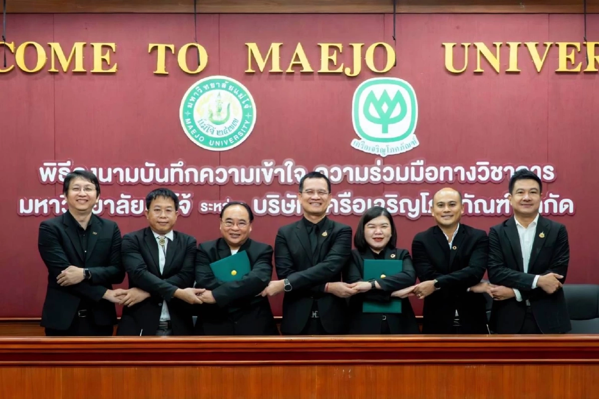 เครือซีพี MOU ม.แม่โจ้ ร่วมวิจัยนวัตกรรมแก้ไขปัญหาฝุ่นควัน PM2.5 เชียงใหม่