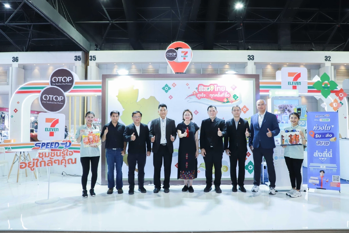 ซีพี ออลล์ ปักหมุดงาน OTOP CITY 2025 ปั้น “สินค้าชุมชน” สู่ “ไอเทมระดับประเทศ”  ชูแนวคิด “ SME โตไกลไปด้วยกันอย่างยั่งยืน” 