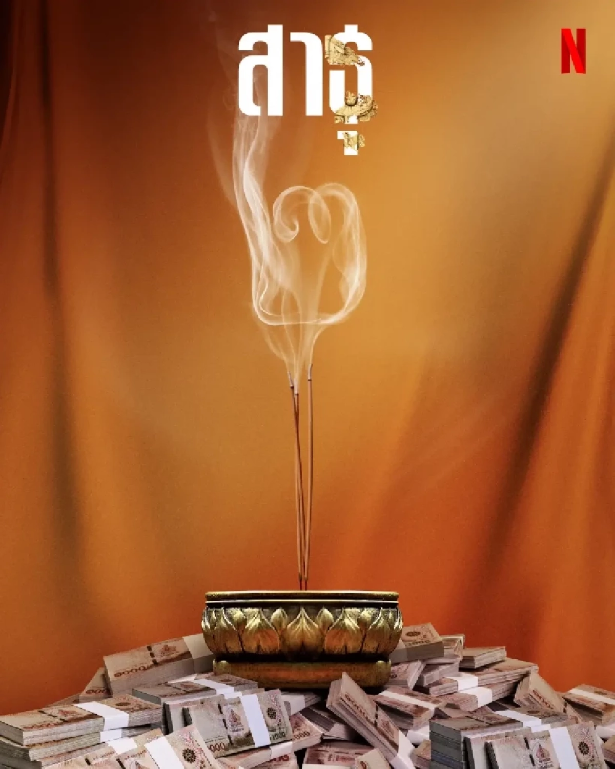 เมื่อศรัทธากลายเป็นอาวุธทางการเมือง  ทำไม ‘สาธุ 2’  นโยบุญ และ พุทธ Politics ถึงเป็นปรากฏการณ์ที่น่าจับตามอง กับการกะเทาะเปลือกวงการสงฆ์  