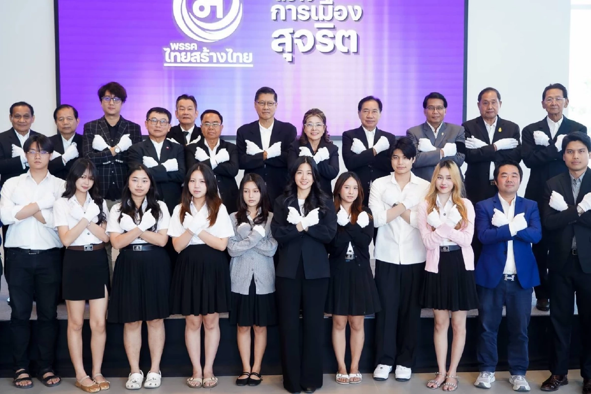 \'ไทยสร้างไทย\' แถลงจุดยืน สร้างการเมืองสุจริต ไม่เปิดช่องให้คนโกง